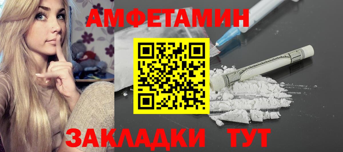 Amphetamine 98%  Вход с VPN  Амфетамин  Добрянка 