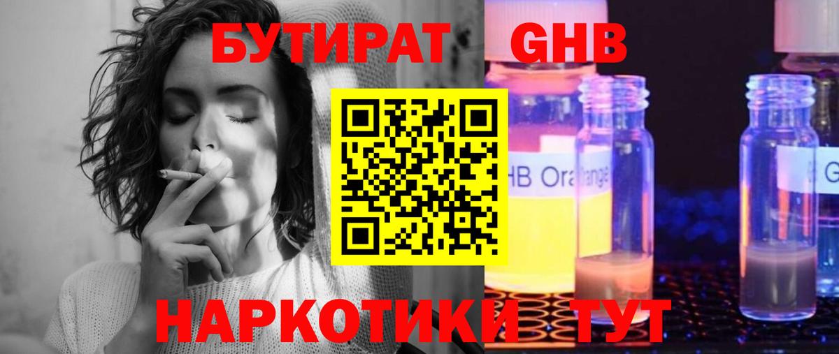 Добрянка  Бутират BDO  Вход с VPN 