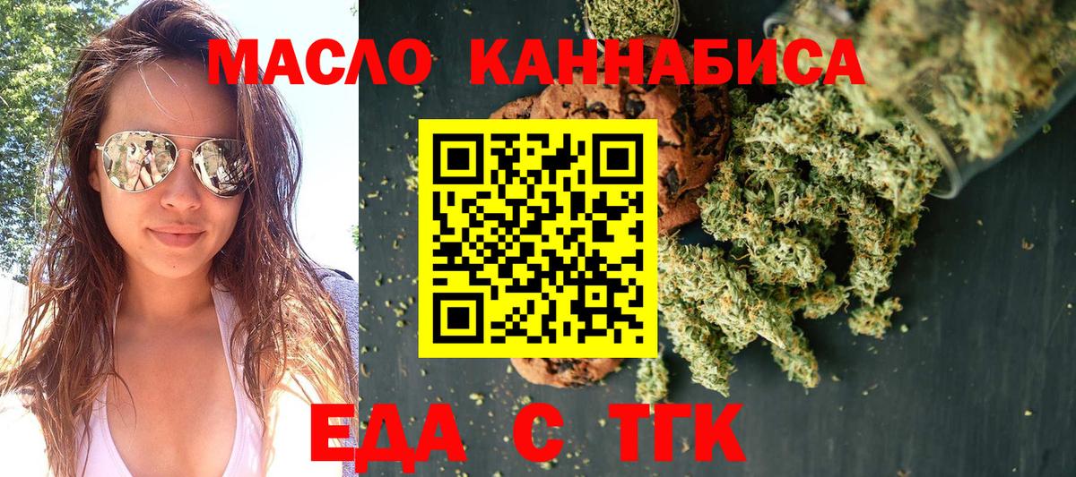 Добрянка  Еда ТГК марихуана  Вход с VPN 