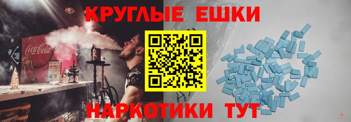 ЭКСТАЗИ ешки Добрянка