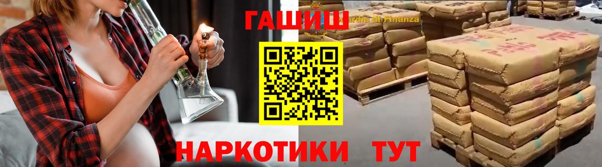 ГАШИШ Cannabis Добрянка