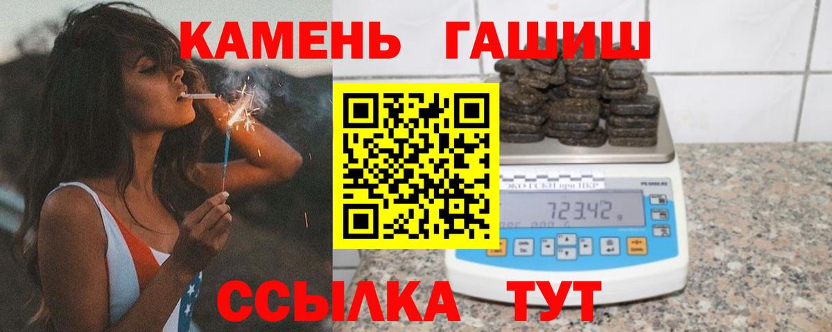 Гашиш 40% ТГК  Гашиш Cannabis  ГАШИШ  Добрянка  Вход с VPN 