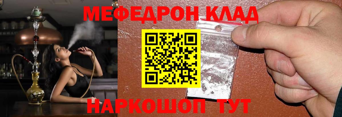 Меф кристаллы Добрянка