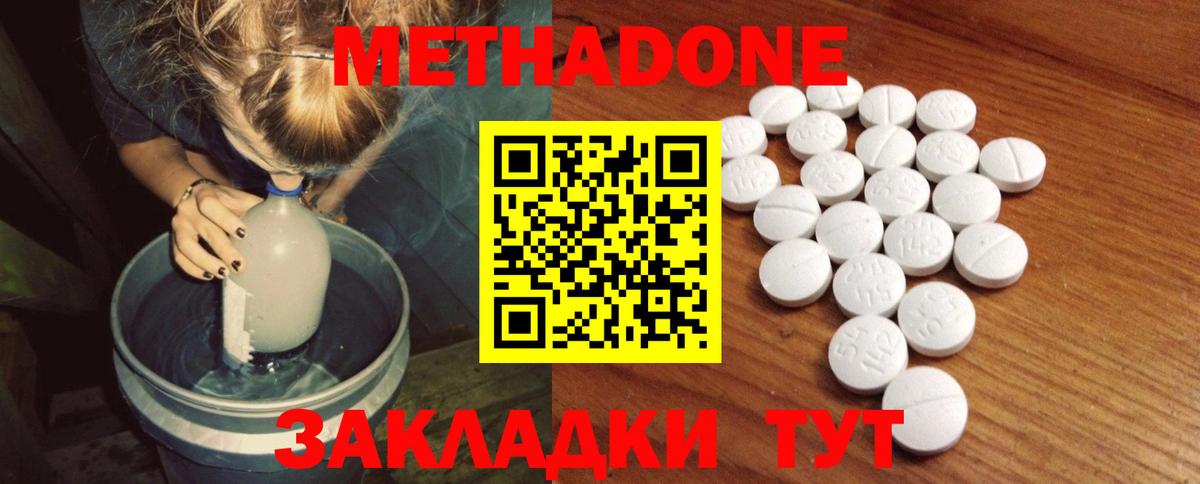 МЕТАДОН кристалл Добрянка