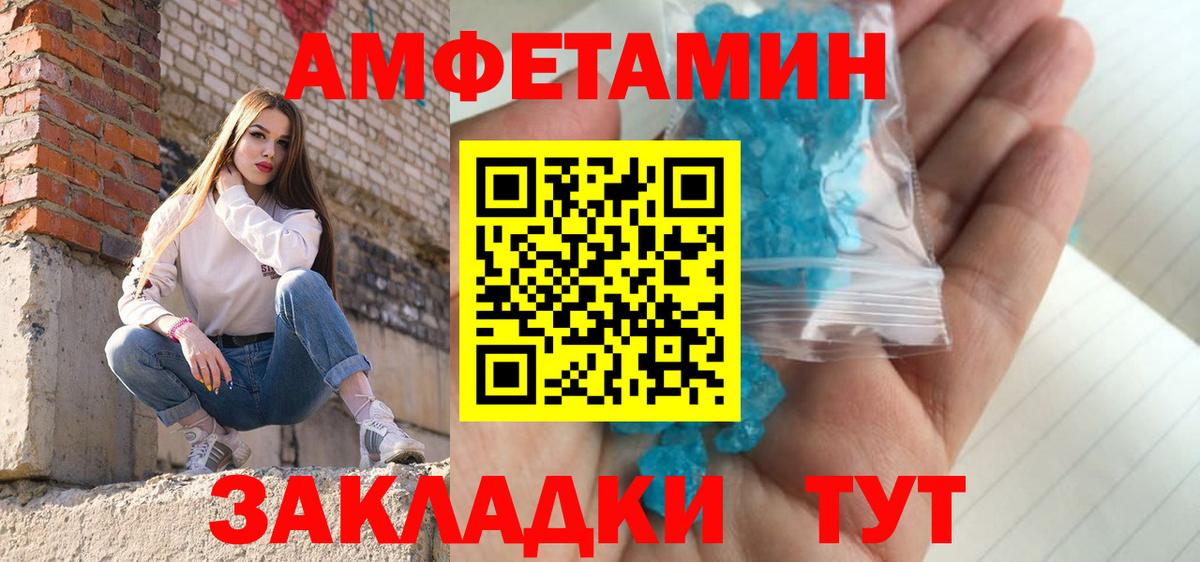 Первитин мет Добрянка