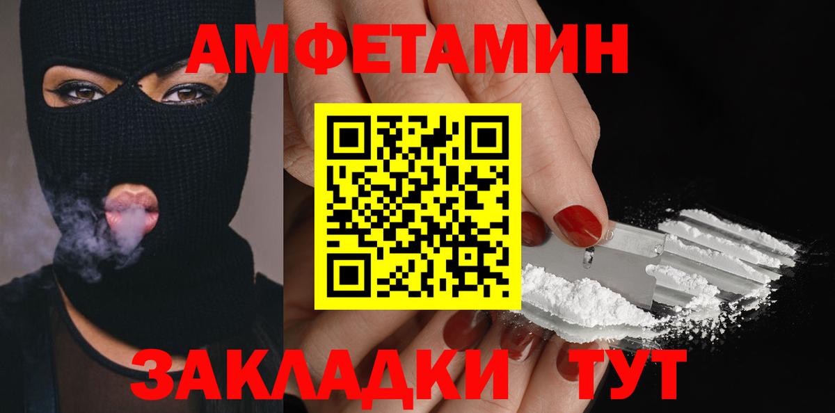 Добрянка  Метамфетамин мет  Вход с VPN 
