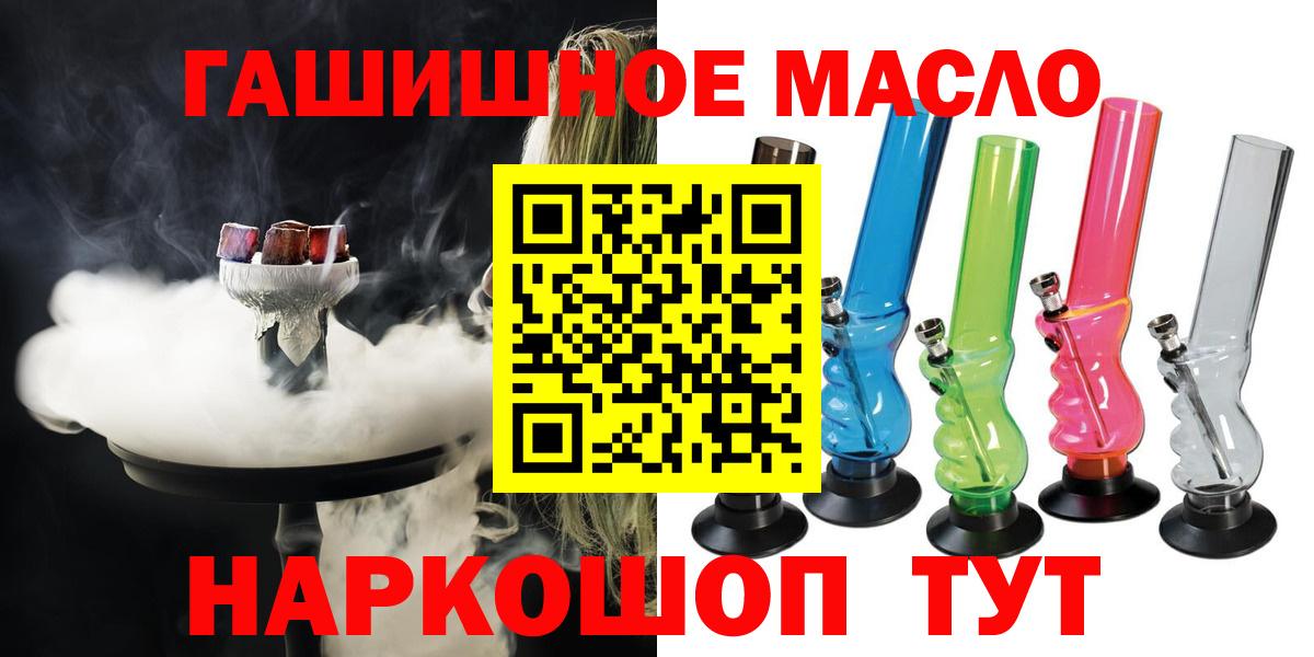 Дистиллят ТГК THC oil Добрянка