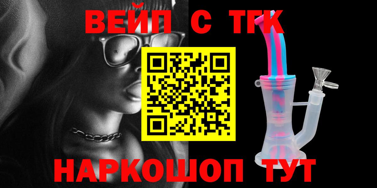 Добрянка  Дистиллят ТГК вейп  Вход с VPN  Дистиллят ТГК жижа 